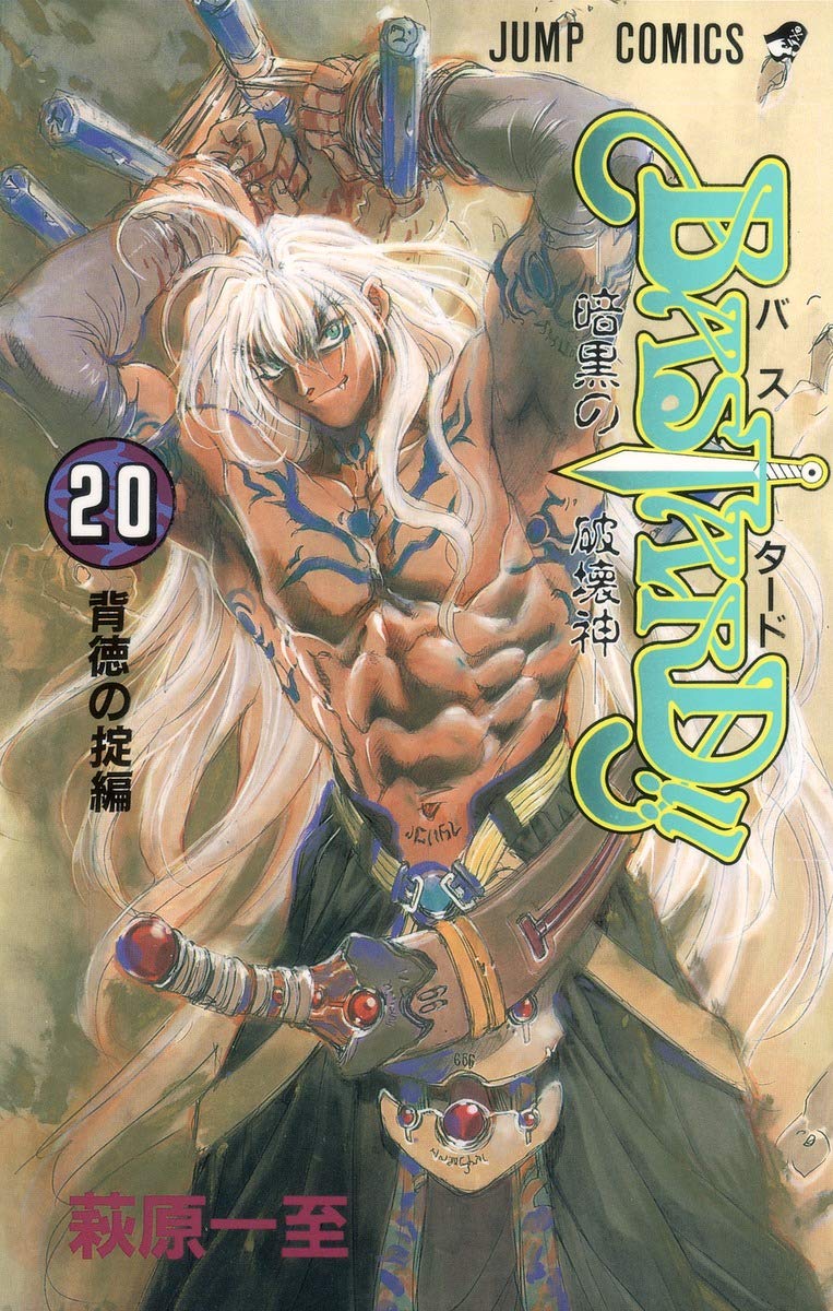 Bastard!! 20 (Paperback)