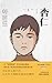 杏仁（張哲瀚深夜薦書！引爆日韓、歐美的現象級韓國小說，一個述情障礙少年的成長物語！ ） by 孫元平