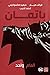 باتمان: العام واحد