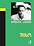 უცხო by Albert Camus