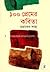 ১০০ প্রেমের কবিতা