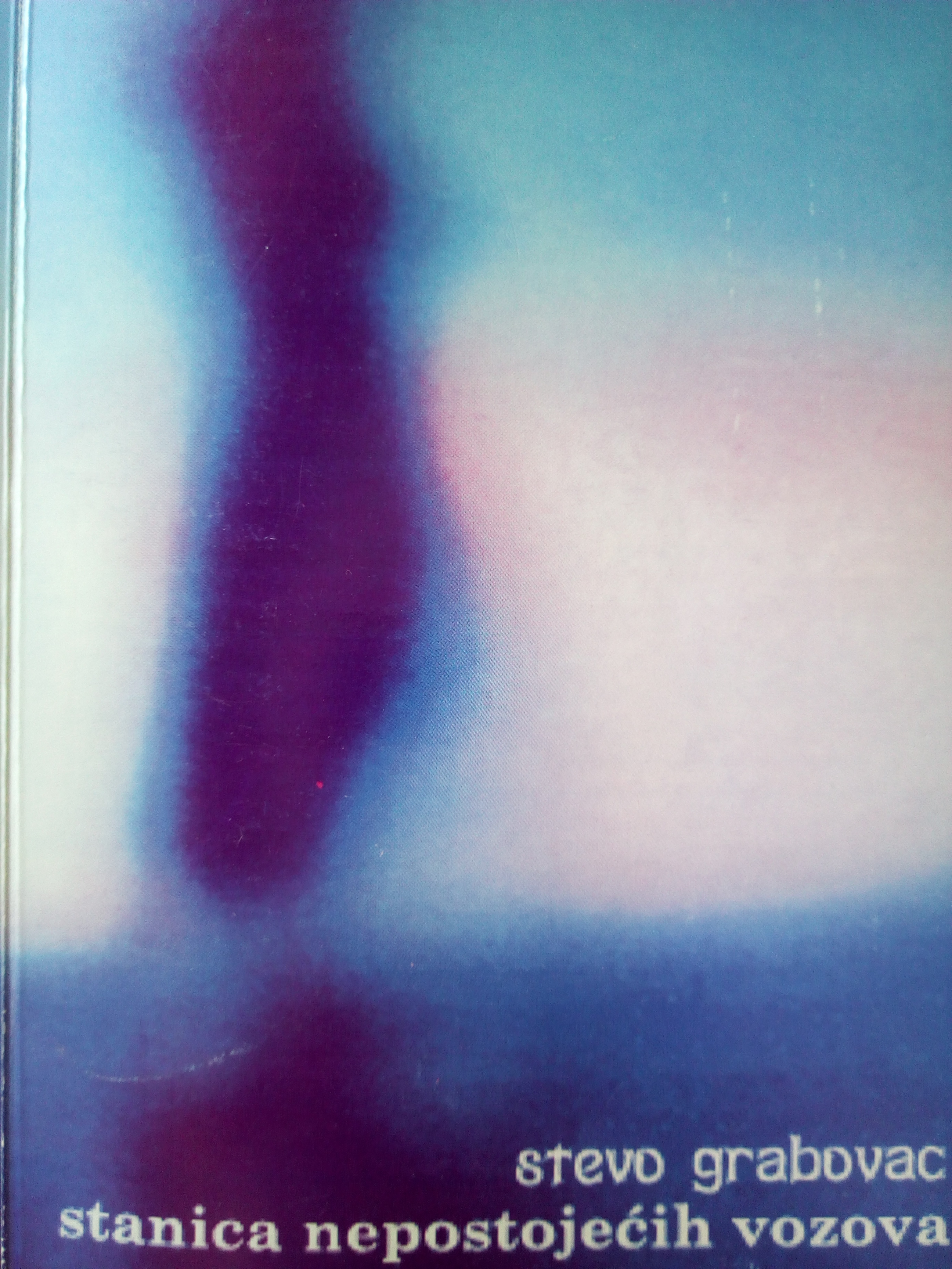 Stanica nepostojećih vozova