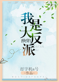 I am a Big Villain (Unknown Binding)