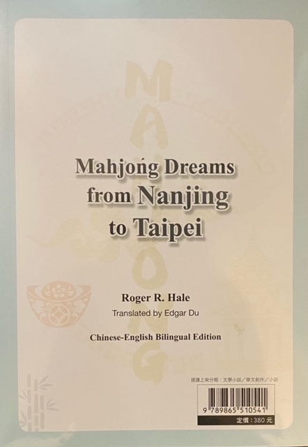 Mahjong Dreams from Nanjing to Taipei