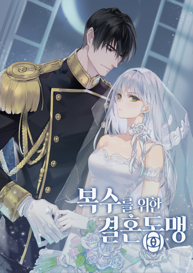 복수를 위한 결혼동맹 [Bogsureul Wihan Gyeolhondongmaeng] (Marriage for Revenge)