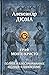 Граф Монте-Кристо by Alexandre Dumas
