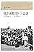 東突厥斯坦獨立運動：1930年代至1940年代