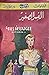 النسر الصغير by Pierre Nezelof