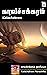 Kalachakram (Tamil Edition)