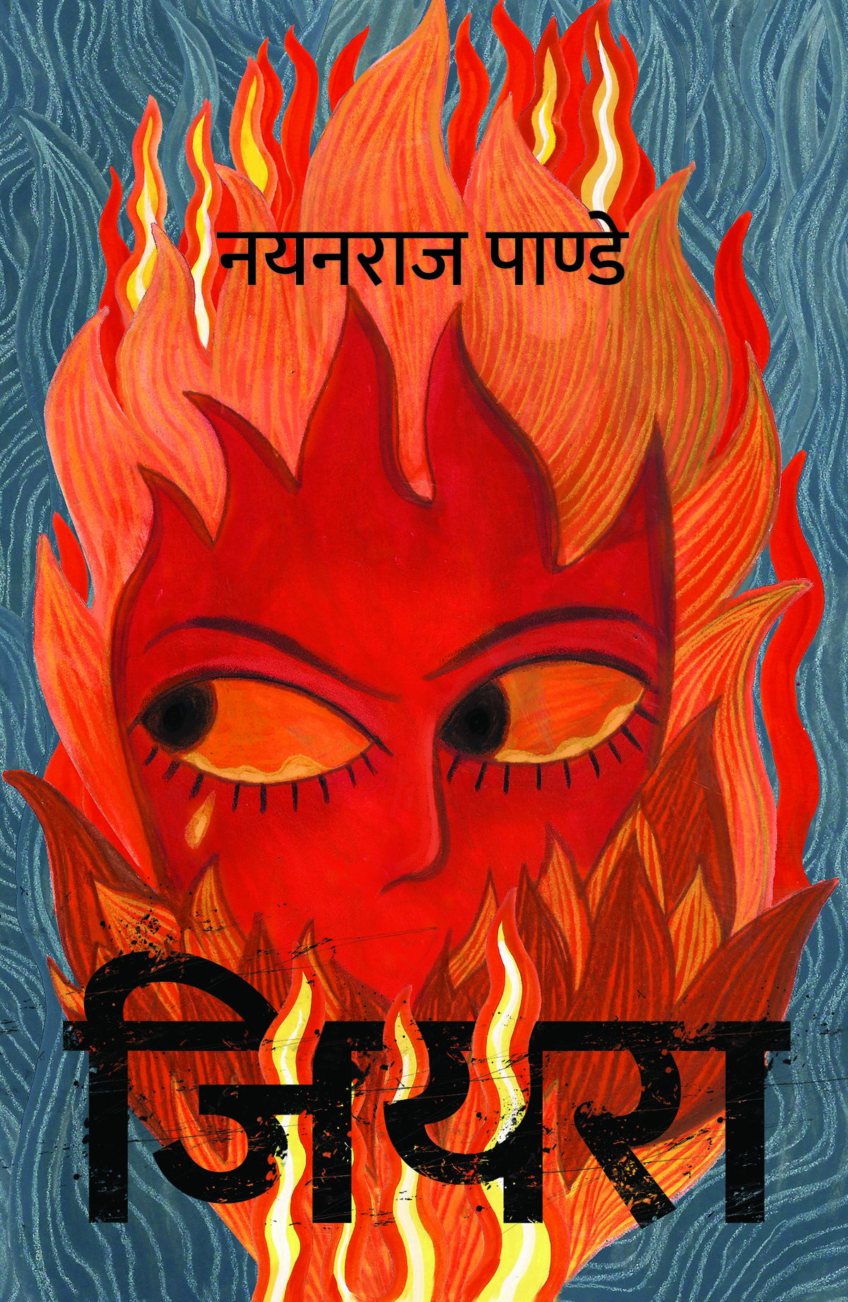 जियरा [Jiyara]