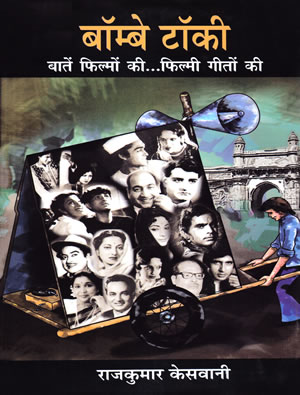 Bombay Talkie