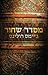 מסדר שחור by James Rollins