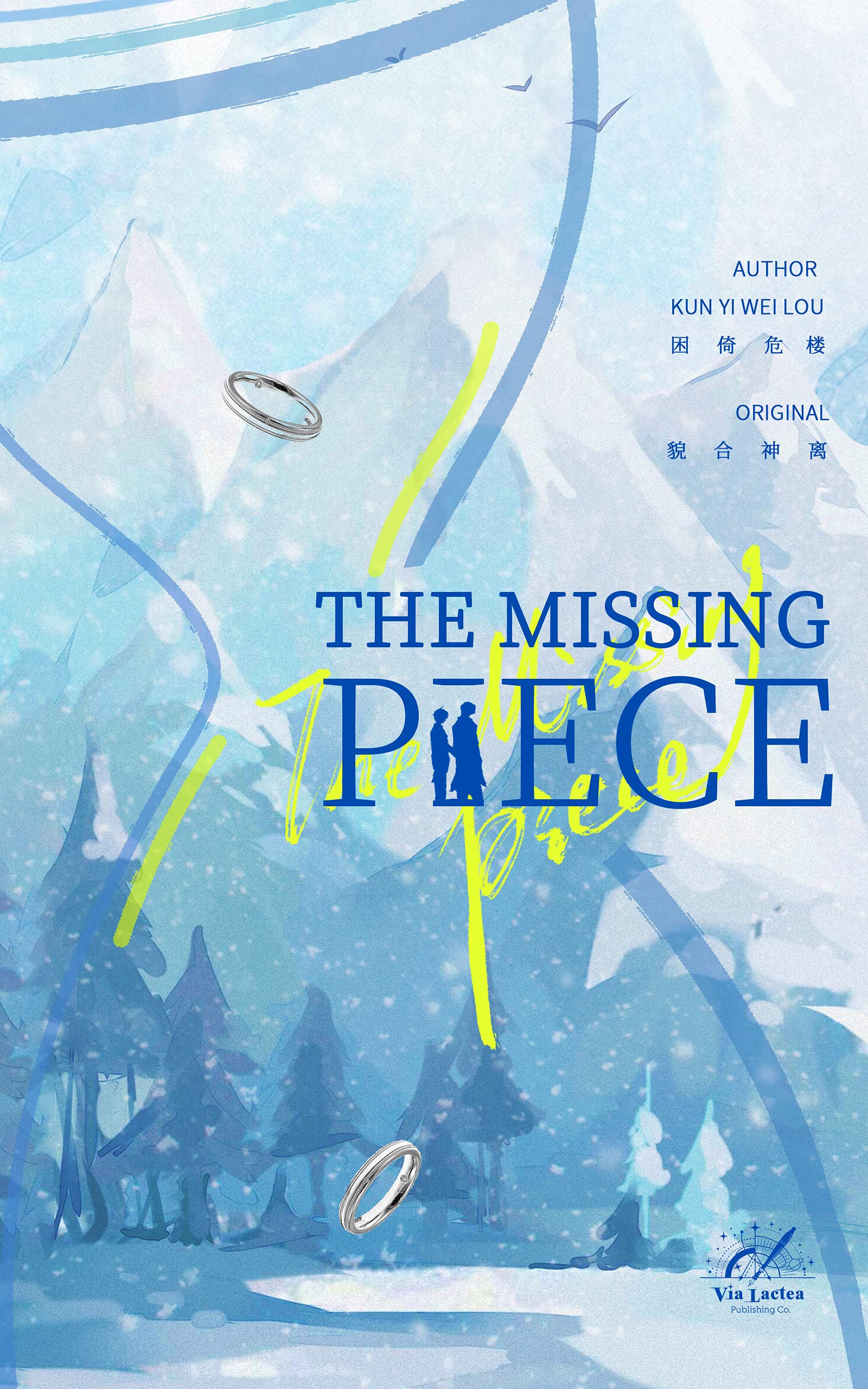 The Missing Piece (ebook)