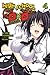 High School DxD, Vol. 4 (light novel): Vampire of the Suspended Classroom (Volume 4)
