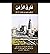 فارق الزمن by محمد الراشد فارق الزمن by محمد الراشد