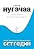 Нугачаа: Орхиод явах уу, үр...