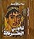 نواحي البطرحانة
