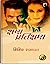 Kshan-Pratikshan (Part-1)