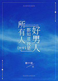 Everyone Knows I’m a Good Man (Unknown Binding)