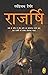 Rajarishi (Hindi Edition)