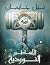 الأساطير النوردية by Neil Gaiman