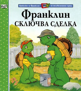 Франклин сключва сделка
