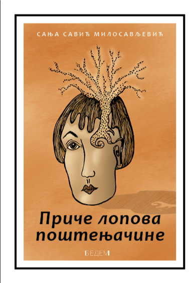 Priče lopova poštenjačine