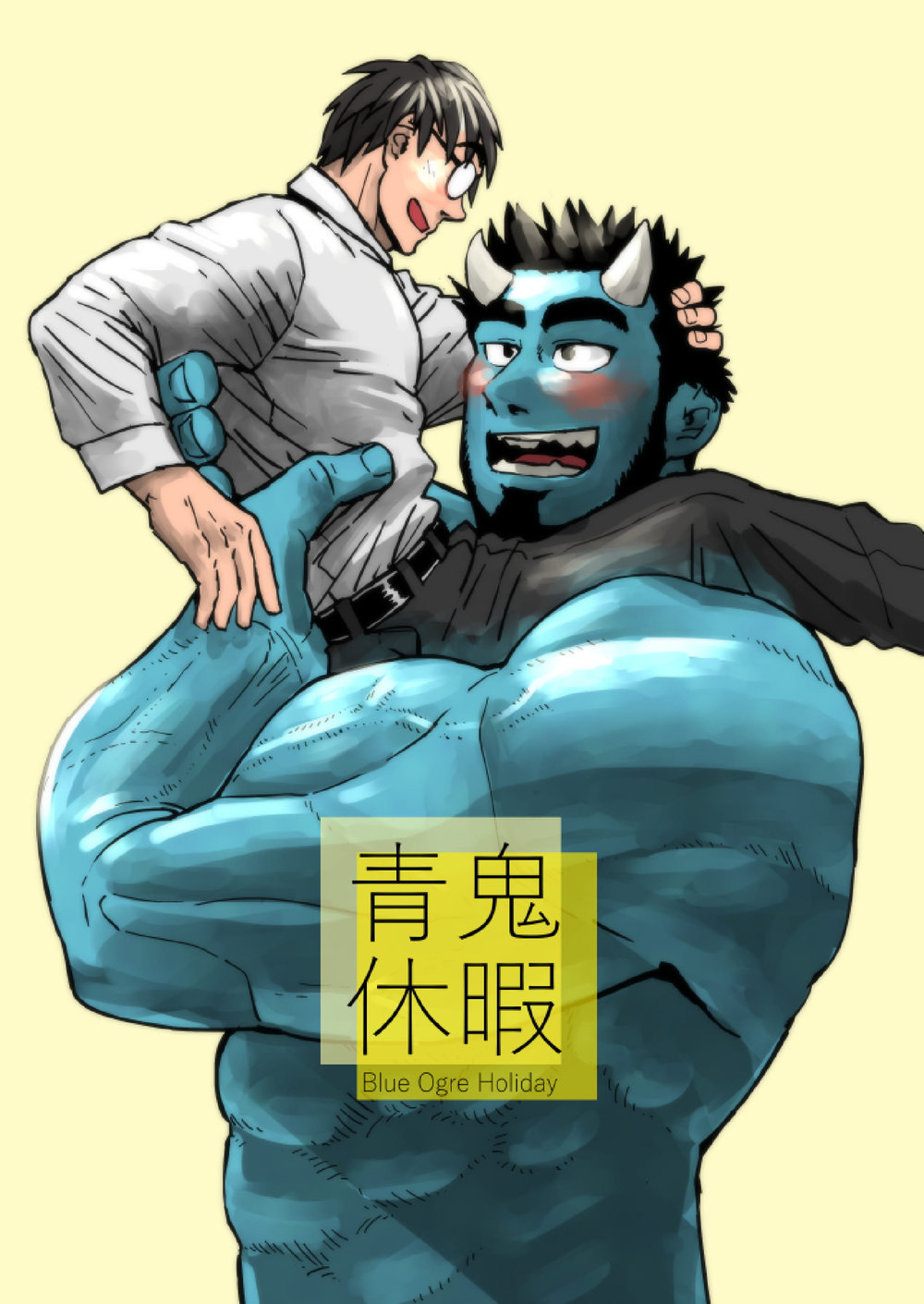 Ao Oni Kyuuka - Blue Ogre Holiday - Doujinshi (Yaoi lemon +18)