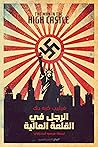 الرجل في القلعة ا...