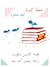 خطة كبيرة لنملة صغيرة