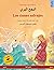 البجع البري - Los cisnes salvajes (عربي - ... Books in Two Languages) (Arabic Edition)