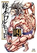 終末のワルキューレ 9 [Shuumatsu no Valkyrie 9]