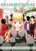 影宅 電子全彩版 第36話