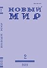 Кумбу, Мури и другие. Микророман