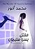مقتل يسرا سليمان