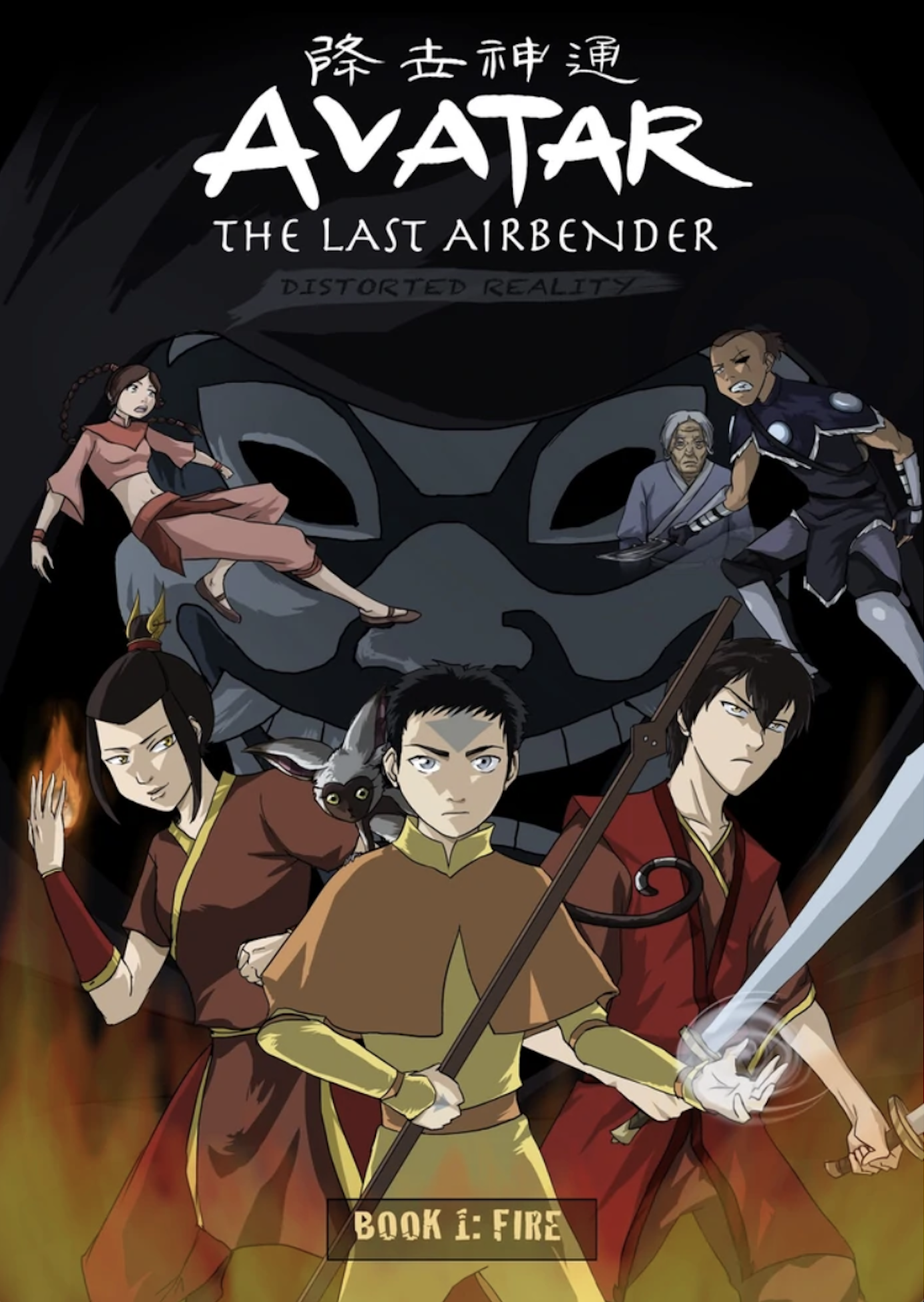 Avatar: Distorted Reality