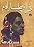 في انتظار آدم