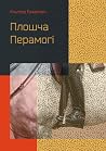 Trending Books