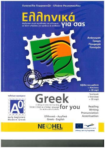Greek for you A0 - English Edition + Audio Downloading Material (Product Bundle)