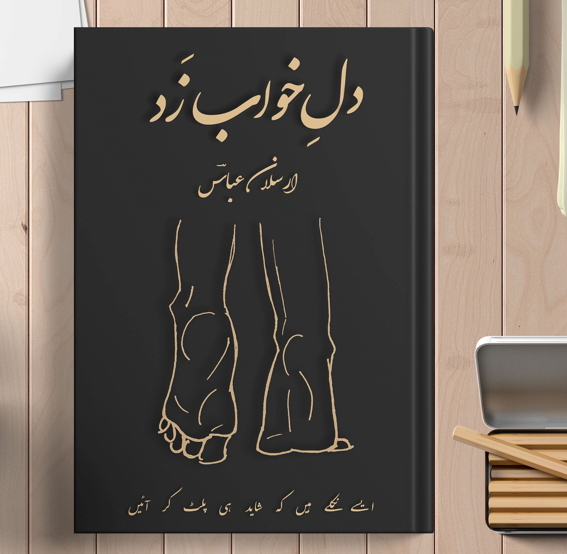 Dil-e-Khwab-Zad (Hardcover)