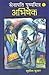 Senapati Pushyamitra Abhishek (2-Volume Set)