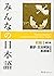 Minna no Nihongo: Second Edition Translation & Grammatical Notes 1 English