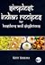 Simplest Indian Recipes for Hostlers and Singletons by Kriti Sharma