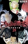 ブラッククローバー 29