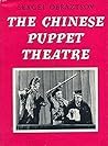 The Chinese Puppet Theatre (Theater)