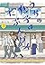 I Think Our Son Is Gay 03 by Okura