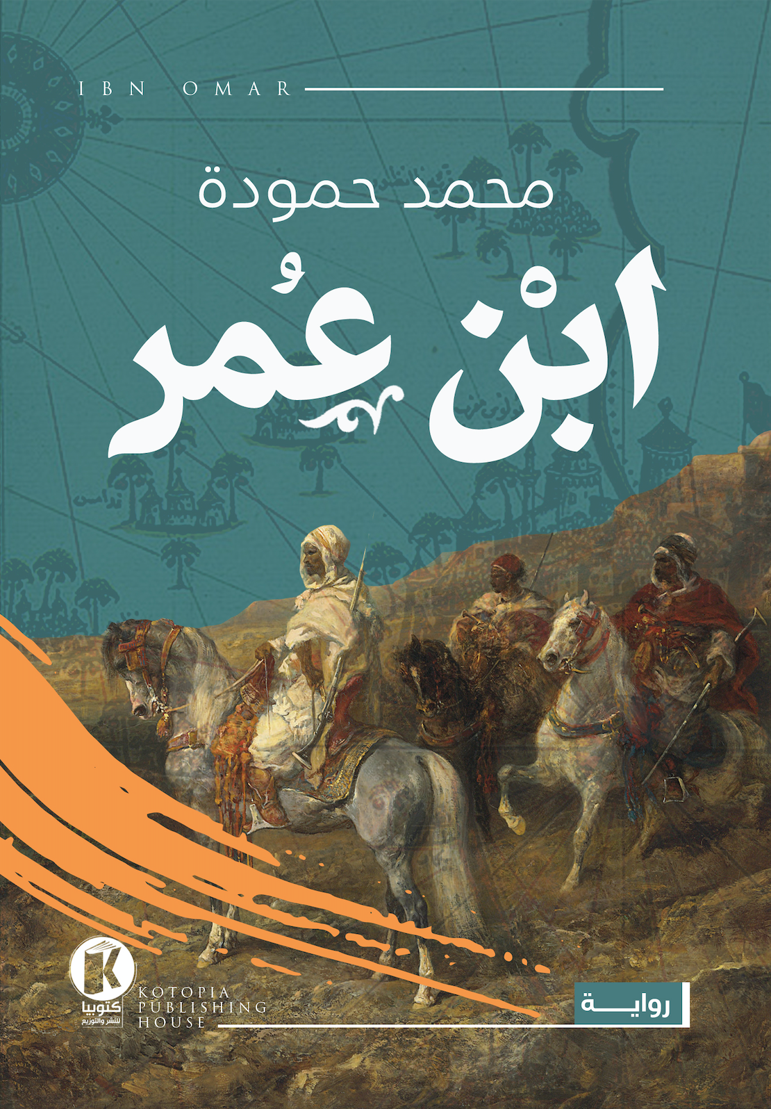 ابن عمر (Paperback)