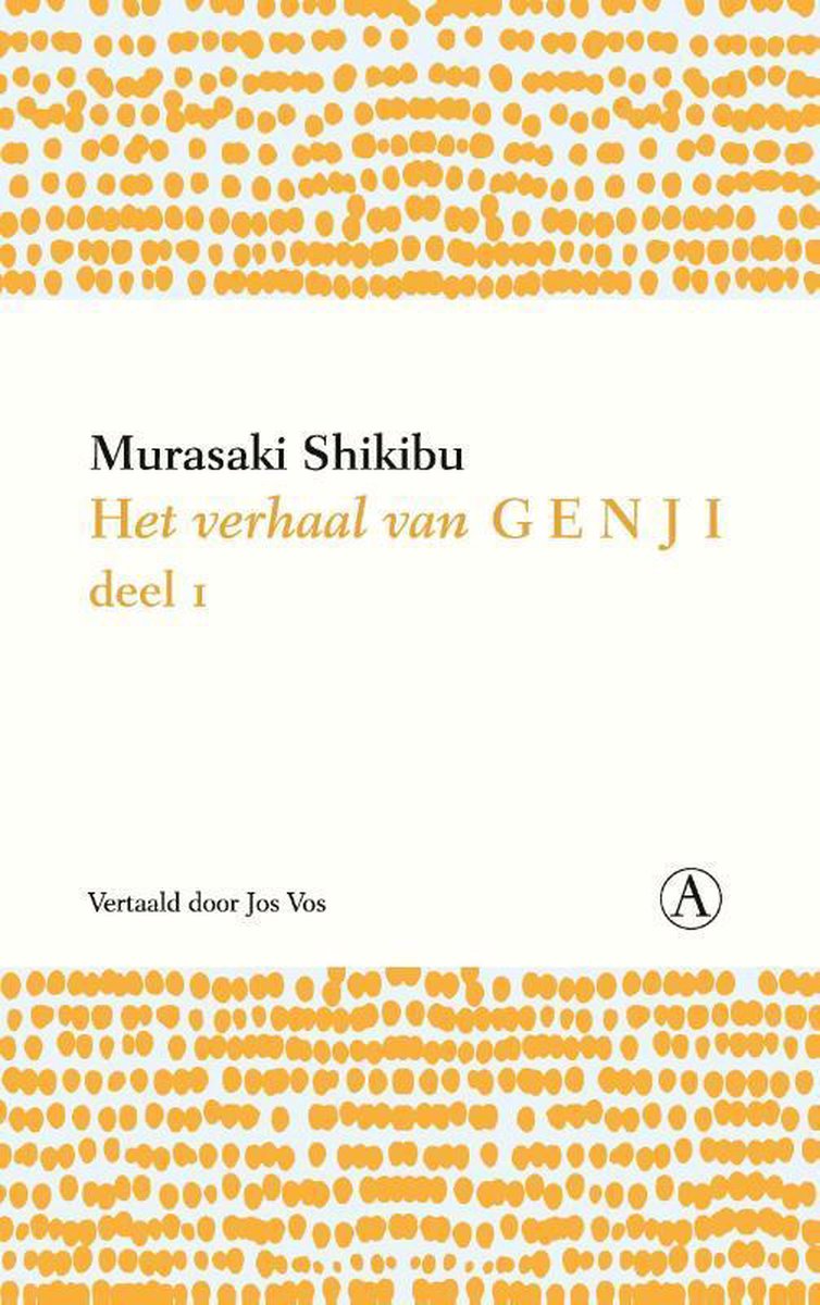 Het Verhaal van Genji deel 1 (Het verhaal van Genji, #1)