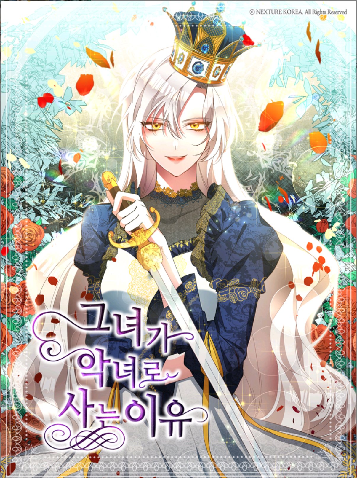 그녀가 악녀로 사는 이유 1 [Geunyeoga Agnyeoro Saneun Iyu 1] (The Reason She Lives as a Villainess [Webtoon], Season 1)