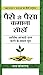 Paise Se Paisa Kamana Sikhen: Komarraju, Sharath's Path to Wealth Generation: आर्थिक आजादी प्राप्त करने के सफल सूत्र (Hindi Edition)